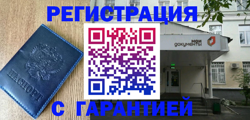 временная регистрация госуслуги в Краснодарском крае