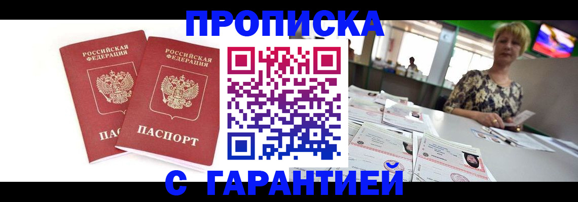 временная регистрация 2025 в Краснодарском крае