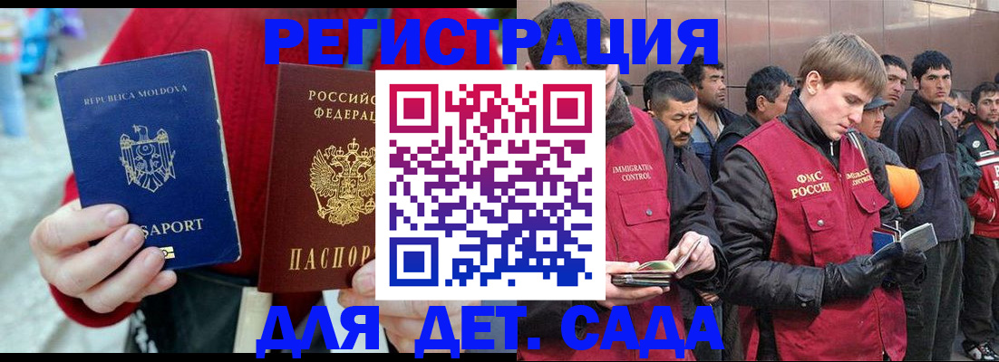 временная прописка в Краснодарском крае