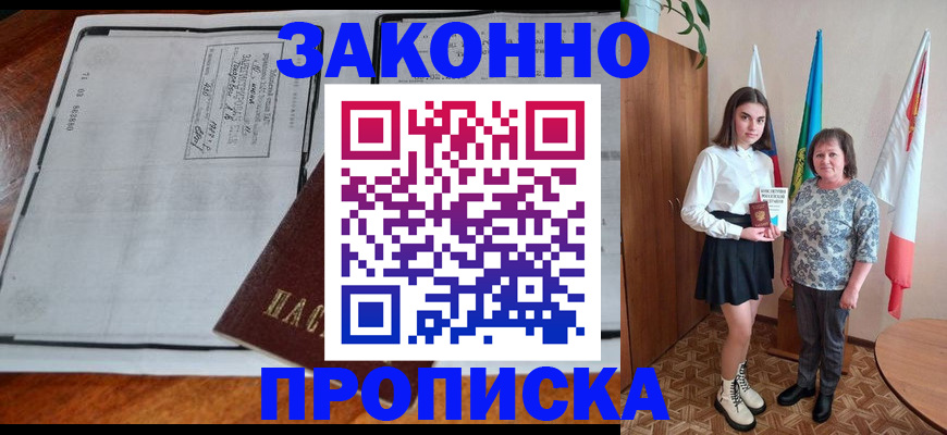 временная регистрация адрес в Краснодарском крае