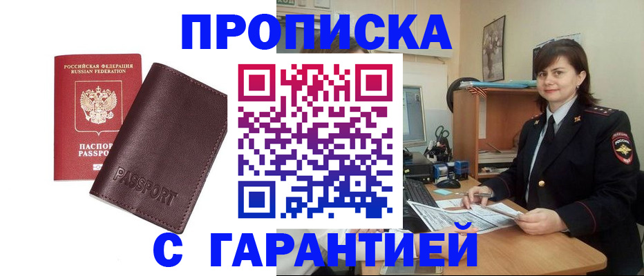 временная регистрация гарантия в Краснодарском крае