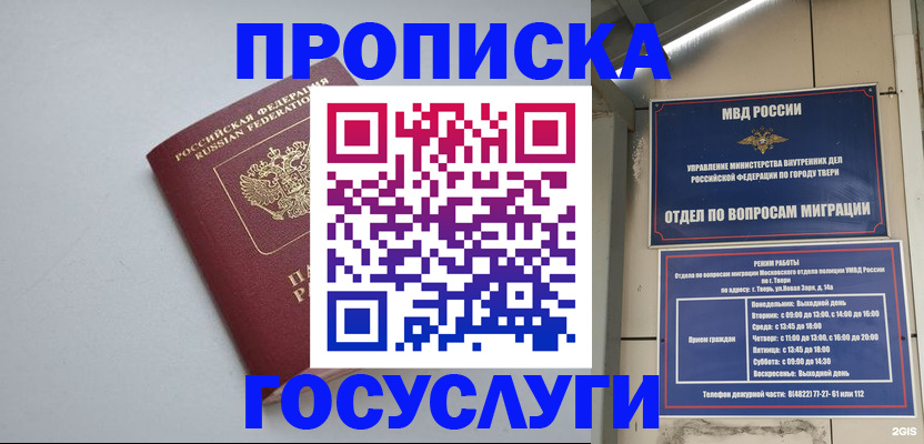 временная регистрация надежно в Краснодарском крае