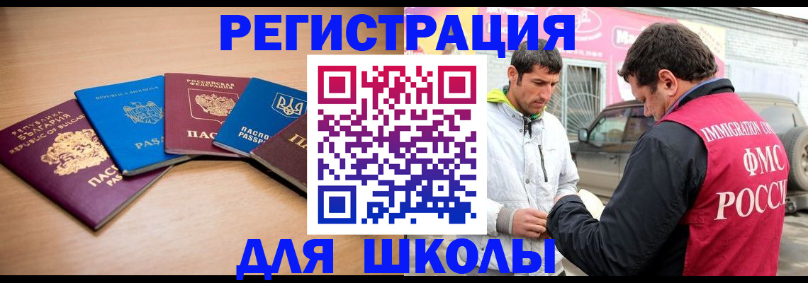 прописка от собственника в Краснодарском крае