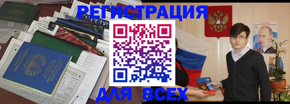 прописка для школы в Краснодарском крае